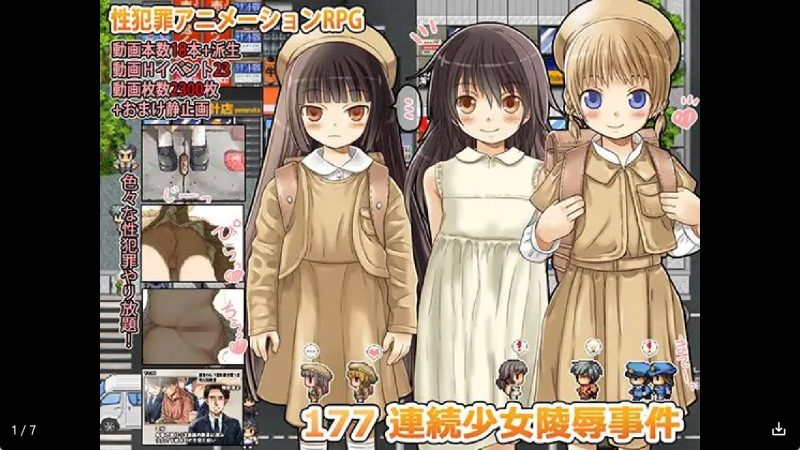 【日系RPG/汉化】177法案-连续少女凌褥事件薄冷狐版【安卓/379MB】老色批福利社—lsp福利社老色批福利社