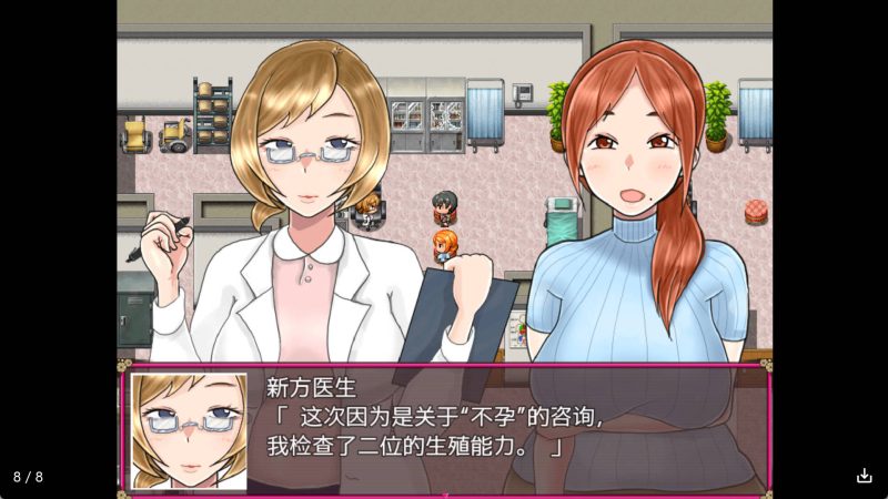 【日系RPG/汉化】NTR妻子美希子冷狐版【安卓/168MB】老色批福利社—lsp福利社老色批福利社