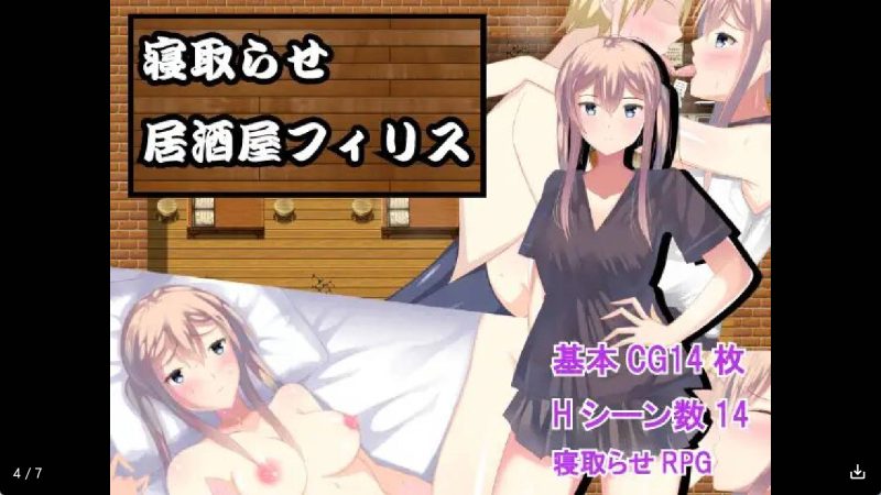 【日系RPG/汉化】NTR居酒屋冷狐版【安卓/168MB】老色批福利社—lsp福利社老色批福利社
