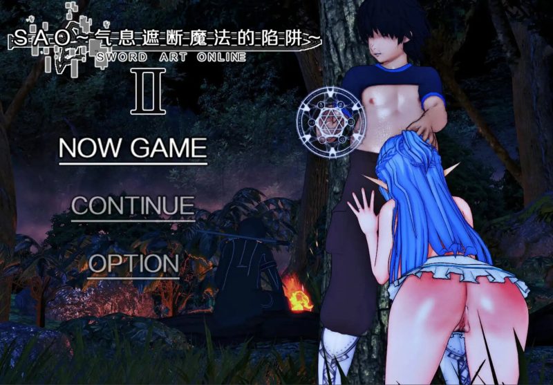 【国产RPG/独家/神作】sao刀剑神域-气息遮断魔法陷阱ⅡV0.832c独家版【安卓+PC/5.15G】 老色批福利社—lsp福利社老色批福利社