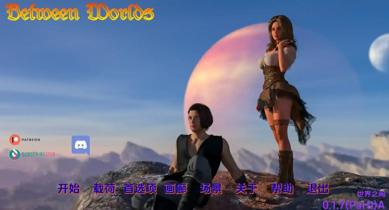 【神作SLG/汉化/动态】世界之间0.1.8AI版【PC+安卓/1.44G/更新】老色批福利社—lsp福利社老色批福利社