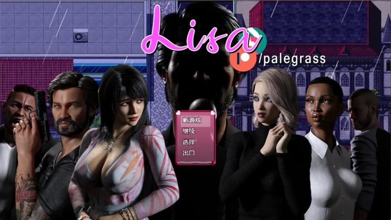 【神作RPG/汉化/动态】丽莎的故事2.853汉化版【PC+安卓/2.66G】老色批福利社—lsp福利社老色批福利社