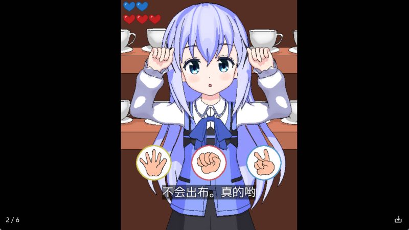 【日系RPG/汉化】兔兔猜拳作弊冷狐版【安卓/162M】老色批福利社—lsp福利社老色批福利社