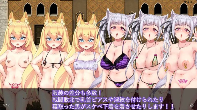 【日系RPG/汉化】兽耳少女才不会背叛冷狐版【安卓/1.2G】老色批福利社—lsp福利社老色批福利社