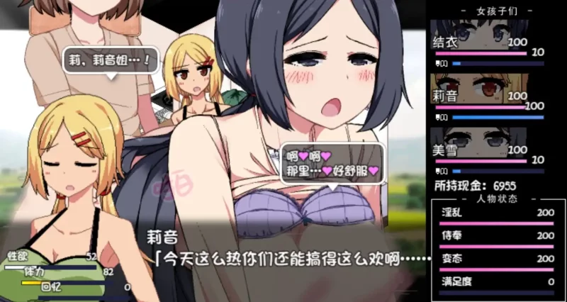 【神作RPG/AI汉化/】夏日狂想曲：完结【安卓/1.77G】 老色批福利社—lsp福利社老色批福利社
