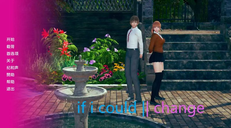 【亚洲SLG/汉化/动态】如果我能改变v0.2.6 AI版【PC+安卓/1.22G/更新】老色批福利社—lsp福利社老色批福利社
