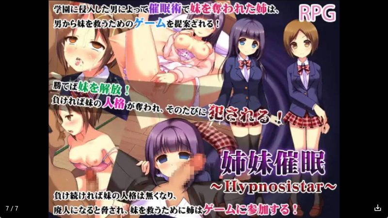 【日系RPG/汉化】姐妹催眠冷狐版【安卓161MB】老色批福利社—lsp福利社老色批福利社