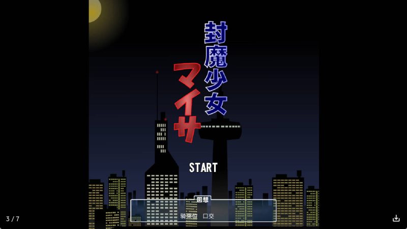 【日系RPG/汉化】封魔少女冷狐版【安卓/159MB】老色批福利社—lsp福利社老色批福利社
