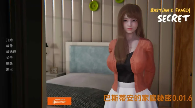 【亚洲SLG/汉化/动态】巴斯蒂安的家庭秘密v0.02.4 AI版【PC+安卓/986M/更新】老色批福利社—lsp福利社老色批福利社