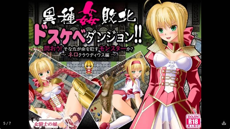 【日系RPG/汉化】异种奸败北强X-尼禄 克劳狄乌斯~冷狐版【安卓/159MB】老色批福利社—lsp福利社老色批福利社