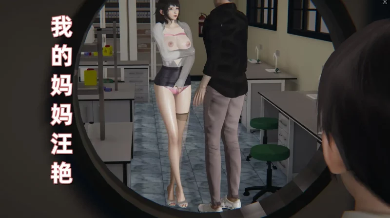 【3D/全彩/无修】 “我的妈妈汪艳+赠”【336P/133M】老色批福利社—lsp福利社老色批福利社