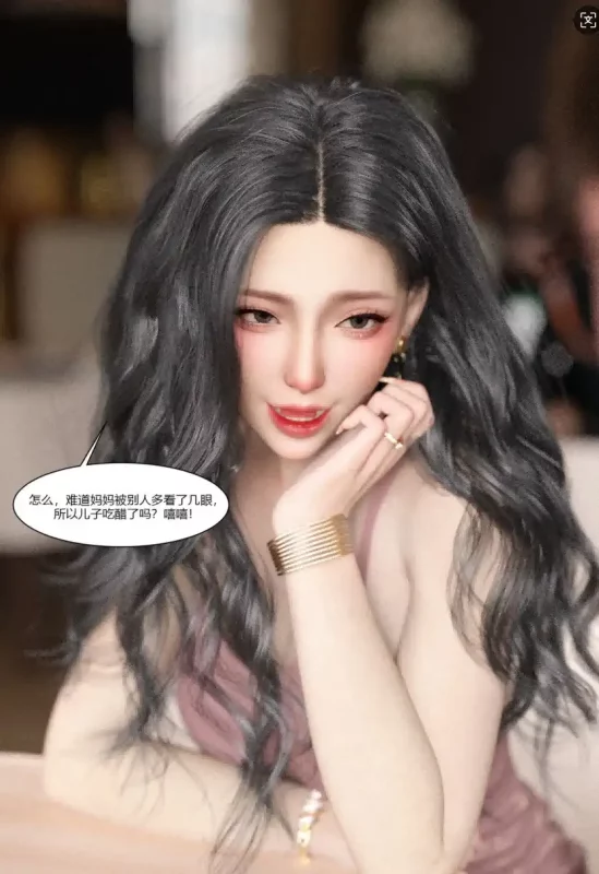 【3D/全彩/无修】我的妈妈被损友穿上了1-32+番x15[高渲染/画皮附身/黑丝]【1.6G】老色批福利社—lsp福利社老色批福利社