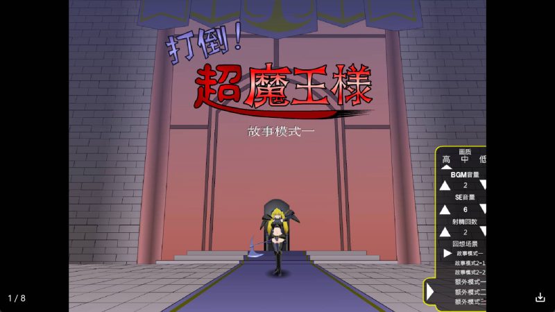 【日系RPG/汉化】打倒！超魔王様B冷狐版【安卓/159MB】老色批福利社—lsp福利社老色批福利社