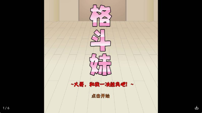 【日系RPG/汉化】格斗妹冷狐版【安卓/150MB】老色批福利社—lsp福利社老色批福利社