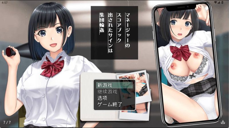 【日系RPG/汉化】棒球部女经理的性爱记录薄-被男生轮奸 冷狐版【安卓/231MB】老色批福利社—lsp福利社老色批福利社