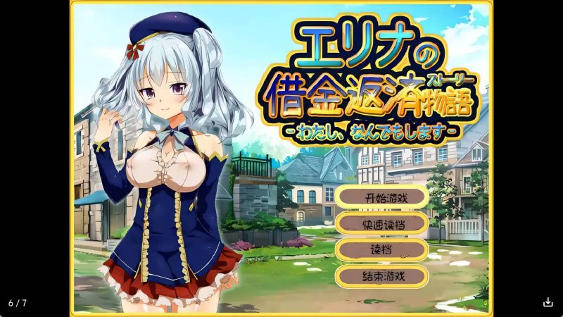 【日系RPG/汉化】爱丽丝的借款物语冷狐版【安卓/168MB】老色批福利社—lsp福利社老色批福利社