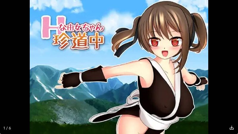 【日系RPG/汉化】由女的奇妙冒险冷狐版【安卓/134MB】老色批福利社—lsp福利社老色批福利社
