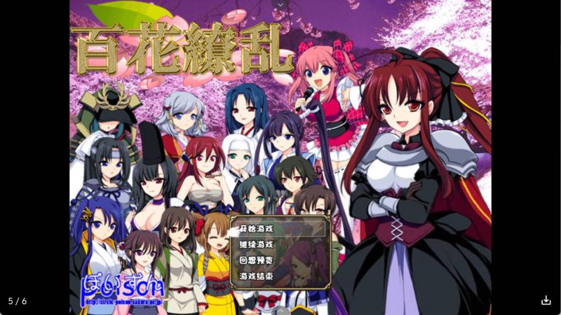 【日系RPG/汉化】百花缭乱 冷狐版【安卓/231MB】老色批福利社—lsp福利社老色批福利社