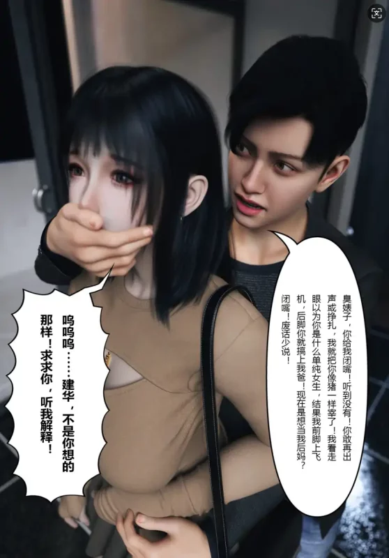 【3D/全彩/无修】 “继母竟然是我的前女友”1~2]【271P/134M】老色批福利社—lsp福利社老色批福利社