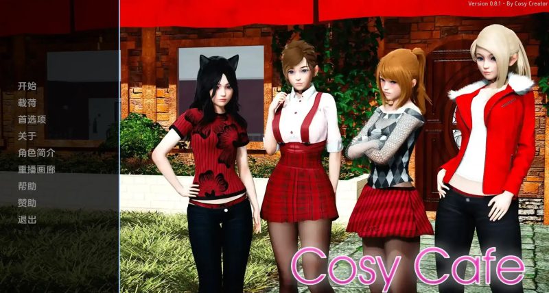 【亚洲SLG/汉化/动态】舒适的咖啡馆0.12 AI版【PC+安卓/5.23G/更新】老色批福利社—lsp福利社老色批福利社