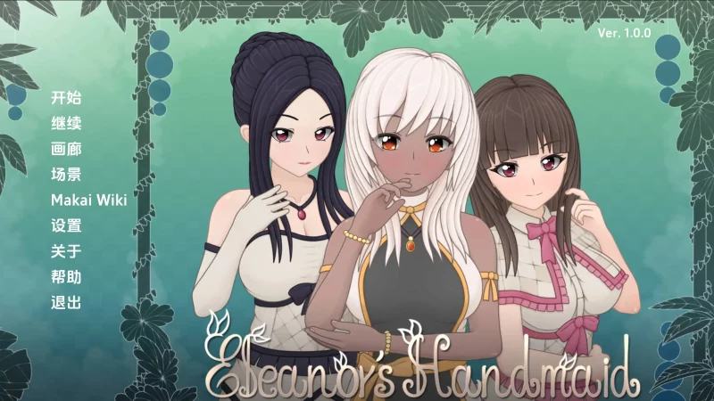 【欧美SLG/汉化/动态】艾莉诺的女仆1.0完结汉化版【PC+安卓/1.47G/更新】老色批福利社—lsp福利社老色批福利社