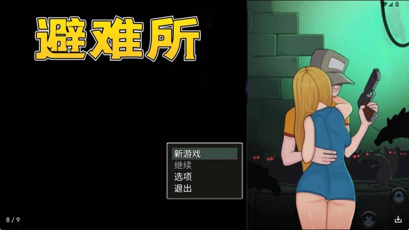【日系RPG/汉化】辐射避难所！精修完整冷狐版【安卓/303MB】老色批福利社—lsp福利社老色批福利社