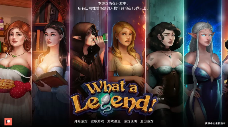 【神作SLG/精翻/更新】这是个传奇！0.6.04精翻版【PC+安卓/4.25G/更新】老色批福利社—lsp福利社老色批福利社