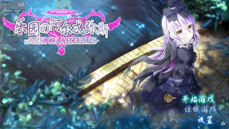 【日系RPG/汉化】阿尔忒弥斯乐园冷狐版【安卓/608MB】老色批福利社—lsp福利社老色批福利社
