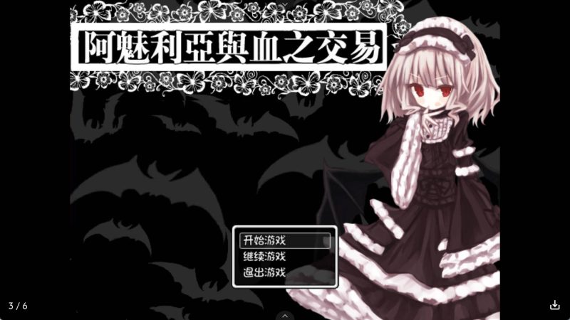 【日系RPG/汉化】阿魅利亚舆血之交易 冷狐版【安卓/168MB】老色批福利社—lsp福利社老色批福利社