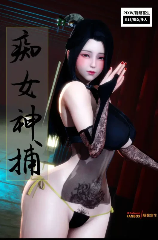 【3D/全彩/无修】隱館富生 短篇x9[丝袜美足]【430M】老色批福利社—lsp福利社老色批福利社