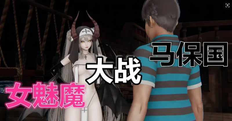 【3D/全彩/无修】鬼畜世界 01-08.2[恶搞]【620M】老色批福利社—lsp福利社老色批福利社