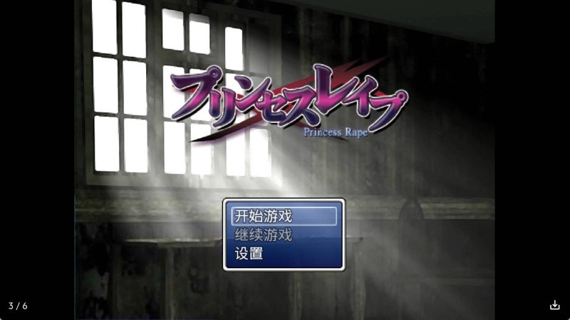 【日系RPG/汉化】魔族公主：艾丽希斯复仇记 冷狐版【安卓/168MB】老色批福利社—lsp福利社老色批福利社