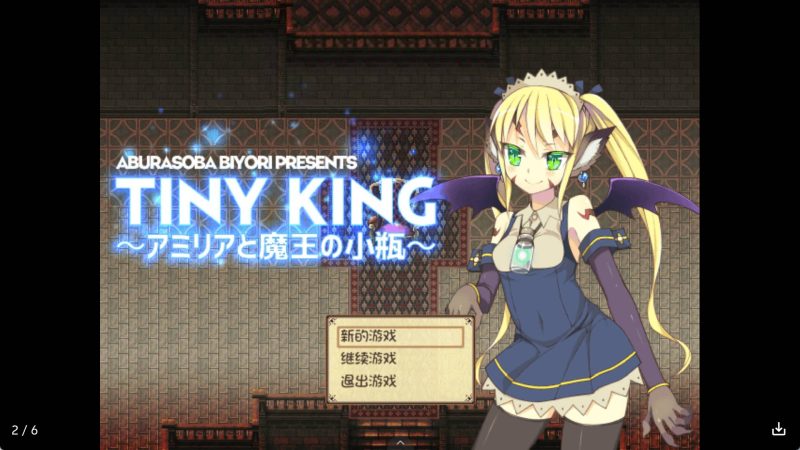 【日系RPG/汉化】 魔王的小瓶 冷狐版【安卓/231MB】老色批福利社—lsp福利社老色批福利社