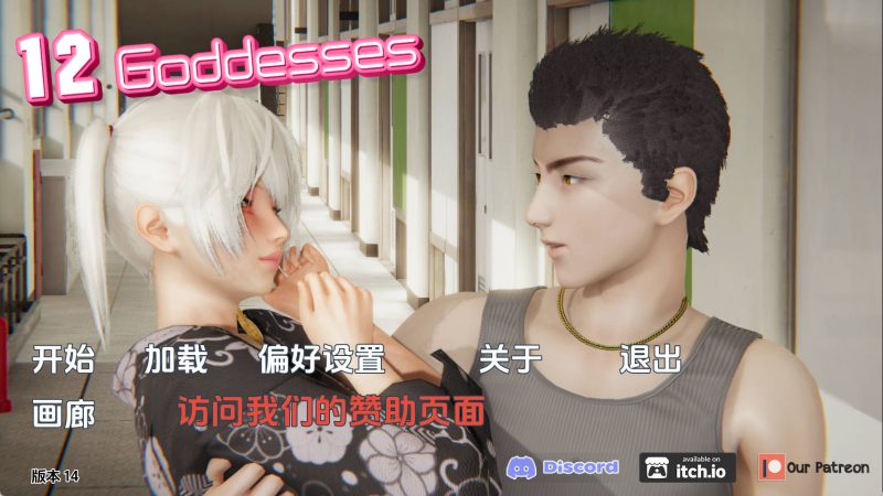 【神作SLG/汉化/动态】12女神v0.14 AI赞助版【PC+安卓/4.83G/更新】老色批福利社—lsp福利社老色批福利社