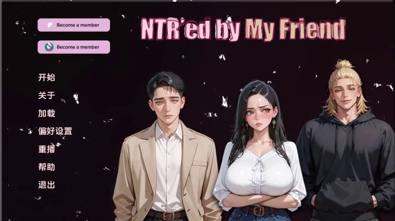 【欧美SLG/汉化/动态】NTR由我的朋友0.8.2 AI版【PC+安卓/2.23G/更新】老色批福利社—lsp福利社老色批福利社