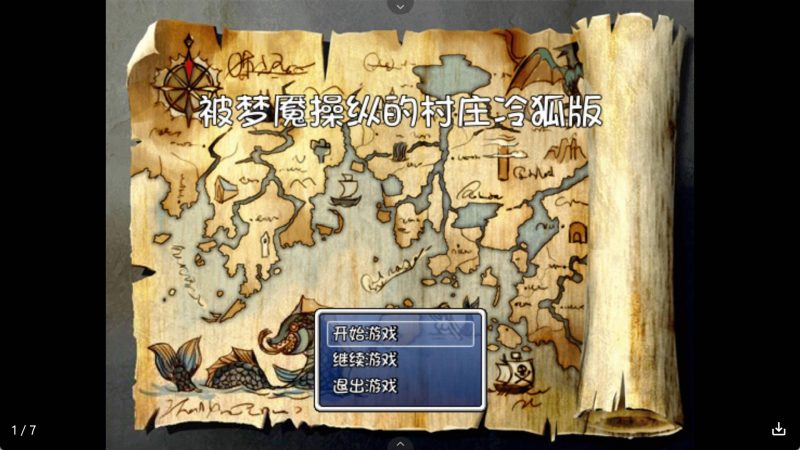 【日系RPG/汉化】Virgin Road~被玷污的新娘们 冷狐版【安卓/231MB】老色批福利社—lsp福利社老色批福利社