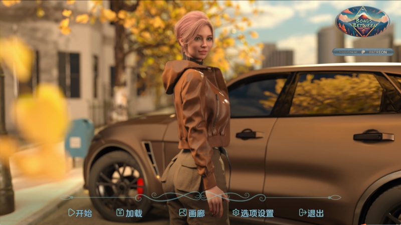 【欧美SLG/汉化/动态】之间的纽带v0.3 AI版【PC+安卓/832MB/更新】老色批福利社—lsp福利社老色批福利社