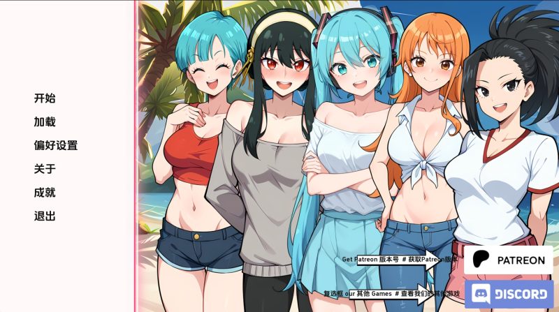 【同人SLG/汉化/沙盒】动漫热门度假村v0.9 AI版【PC+安卓/272MB/更新】老色批福利社—lsp福利社老色批福利社