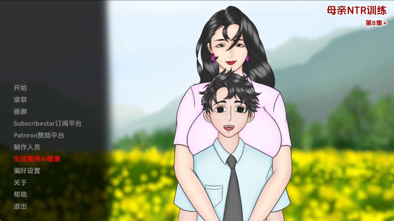 【欧美SLG/汉化/动态】妈妈训练我Ep.8+ AI赞助版【PC+安卓/3.03G/更新】老色批福利社—lsp福利社老色批福利社