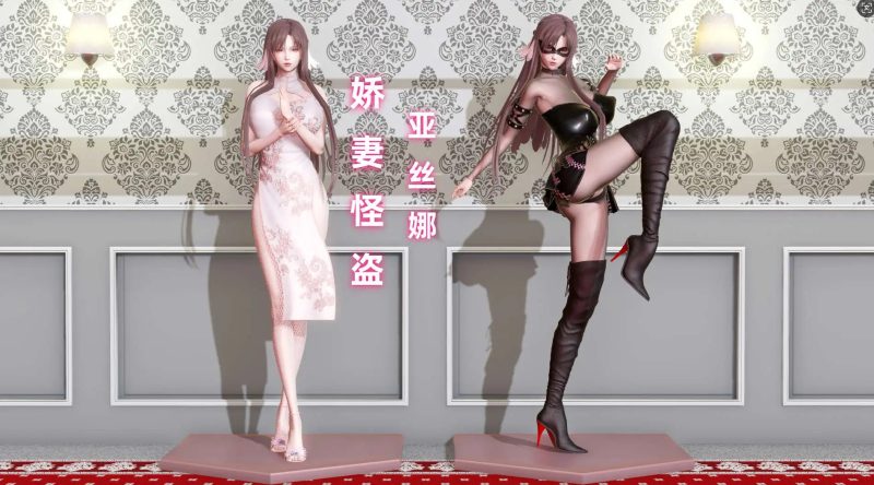 【3D/全彩/无修】娇妻怪盗亚丝娜 上+下【525P/271M】老色批福利社—lsp福利社老色批福利社
