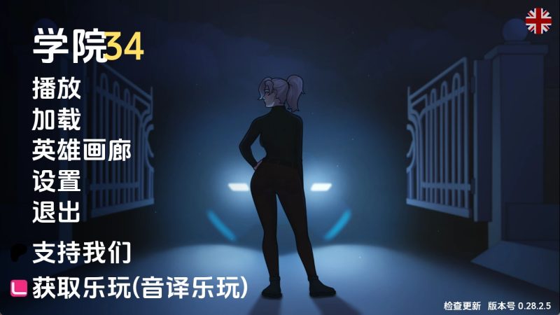 【欧美SLG/汉化/动态】学院34v0.28.2.5 AI版【PC+安卓/686MB/更新】老色批福利社—lsp福利社老色批福利社