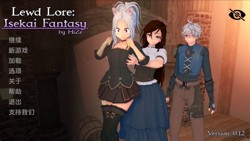 【日系SLG/汉化/动态】异世界幻想0.12 AI版【PC+安卓/3.01G/更新】老色批福利社—lsp福利社老色批福利社