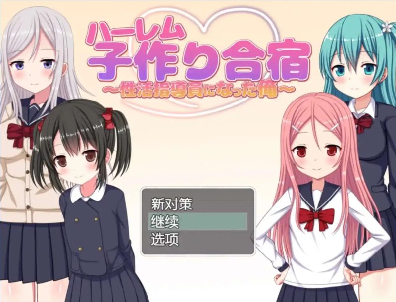 【爆款RPG/AI汉化】我成了性活动指导员1.1汉化版【PC+安卓/569MB】老色批福利社—lsp福利社老色批福利社