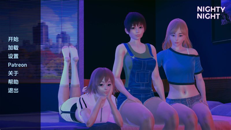 【欧美SLG/汉化/动态】晚安0.5.0 AI版【PC+安卓/2.24G/更新】老色批福利社—lsp福利社老色批福利社