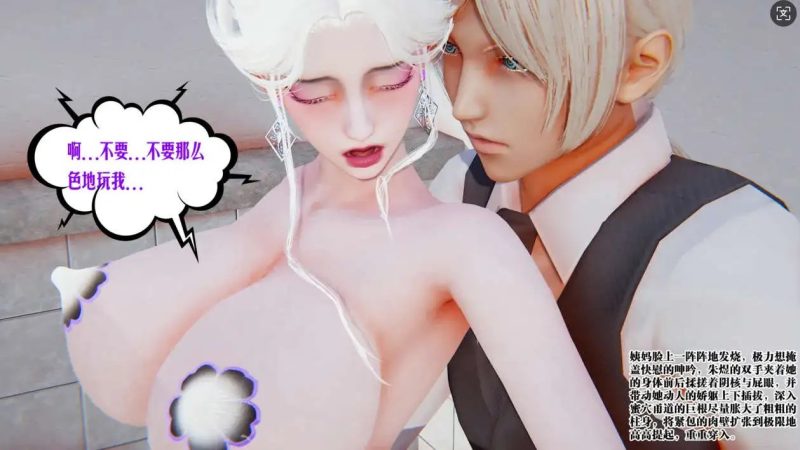 【3D/全彩/无修】 蜜母 10-12【977P/588MB】老色批福利社—lsp福利社老色批福利社