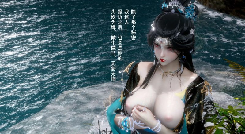 【3D/全彩/无修】血雨沁芳01-21【1916P/979MB】老色批福利社—lsp福利社老色批福利社