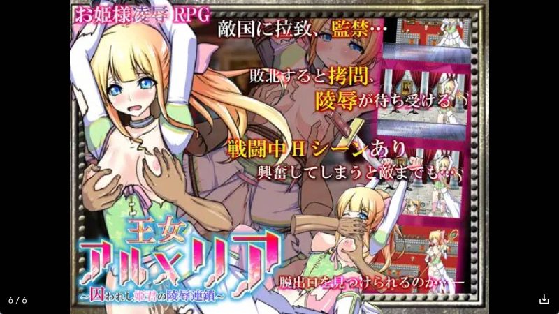 【日系RPG/汉化】被囚禁的公主 冷狐版【安卓/231MB】老色批福利社—lsp福利社老色批福利社