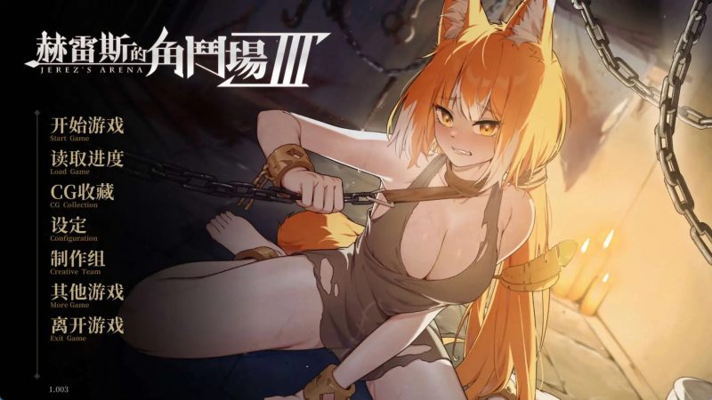 【爆款精品SLG/中文/动态】赫雷斯的角斗场Ⅲ官方中文步兵版[新作/战斗H]【PC/2.5G】老色批福利社—lsp福利社老色批福利社