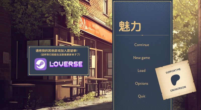 【欧美SLG/汉化/动态】迷人0.0.5 AI版【PC+安卓/399MG/更新】老色批福利社—lsp福利社老色批福利社