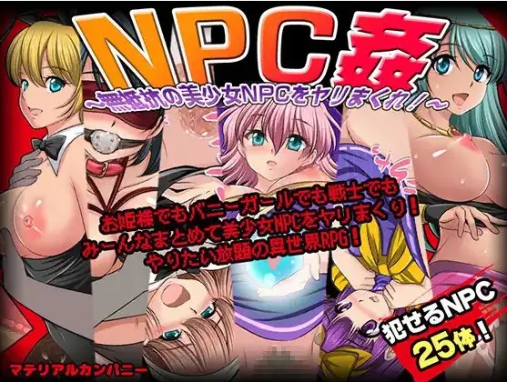 【日系RPG/AI汉化】NPC奸肆意玩弄无抵抗的美少女1.0【PC+安卓/679M】老色批福利社—lsp福利社老色批福利社
